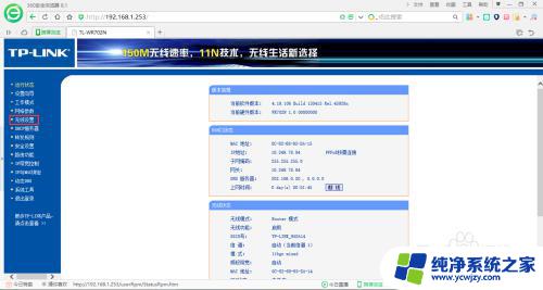 tp路由器怎样重新设置wifi密码 TP Link路由器如何修改wifi密码