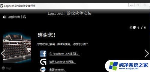 Win10无法安装罗技鼠标驱动？解决方法在这里！