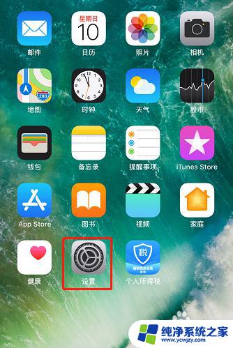 苹果id怎样退出登录 Apple ID退出登录步骤