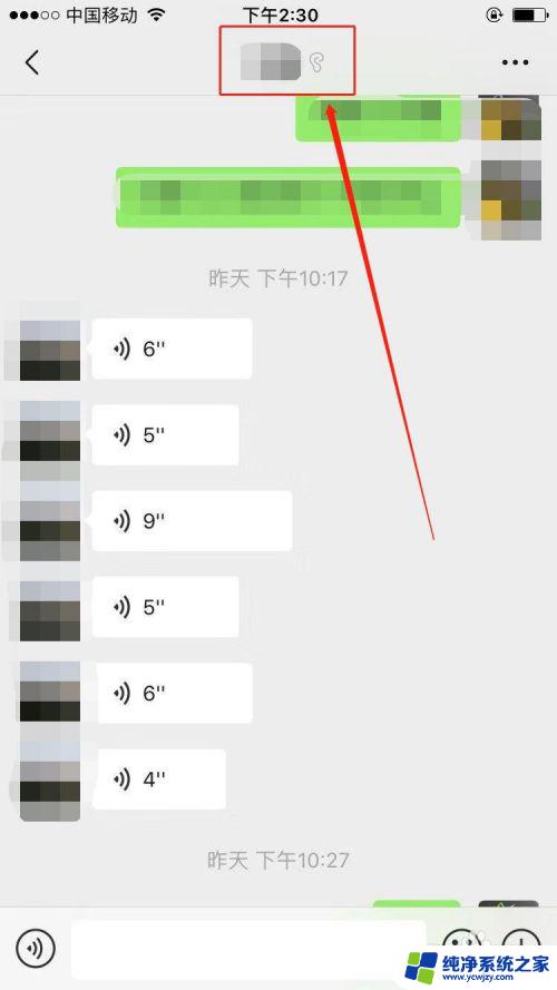 微信语音一直是耳机模式怎么办 微信耳机模式怎么取消