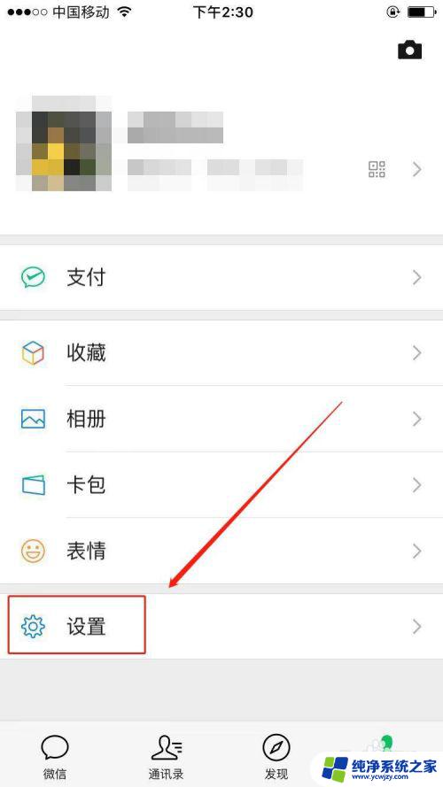 微信语音一直是耳机模式怎么办 微信耳机模式怎么取消