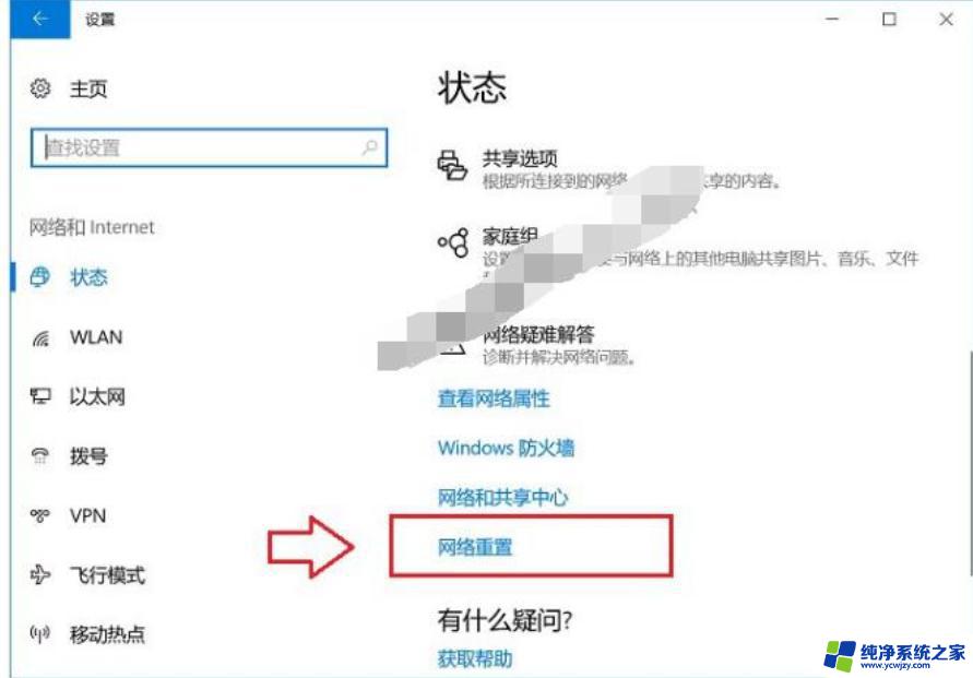 Win10网络重置会怎么样？解决网络问题的最佳方法！