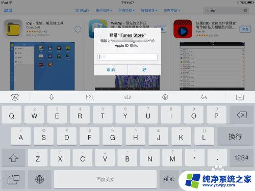 ipad打开压缩包 iPad能否打开zip压缩文件