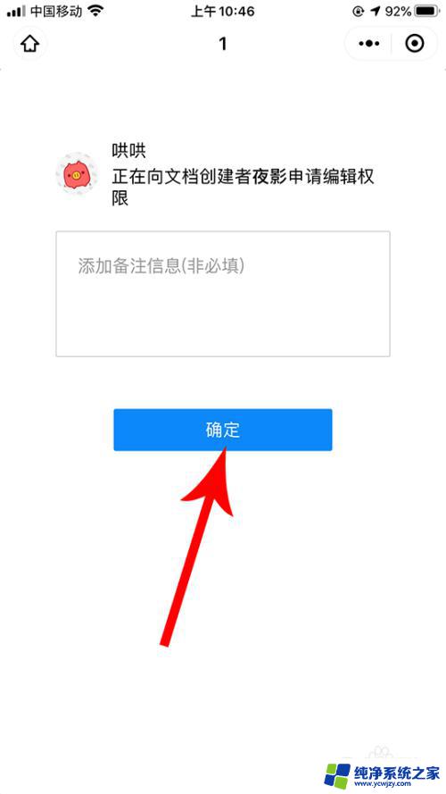 腾讯文档没有编辑权限怎么办 微信腾讯文档如何添加图片