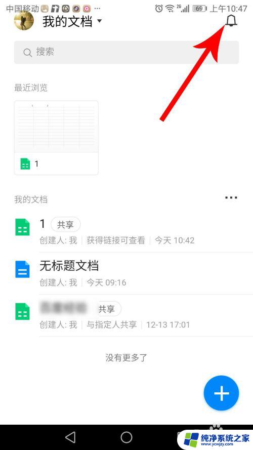 腾讯文档没有编辑权限怎么办 微信腾讯文档如何添加图片