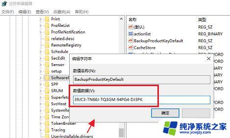 windows10激活密钥在哪里看 win10如何查看激活密钥