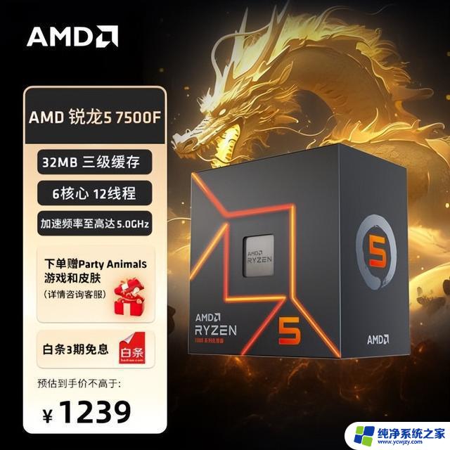 千元级游戏U里横着走，AMD锐龙5 7500F处理器首发测评