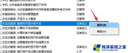 windows登录界面不显示用户名 Win10怎样设置登录时不显示用户名