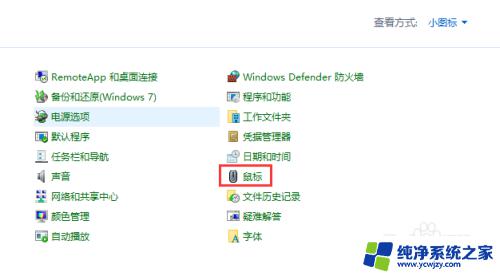 win11鼠标光标图案 win11鼠标指针自定义图案