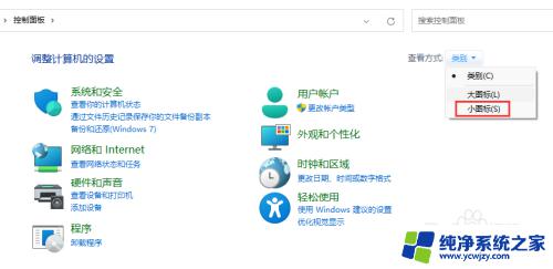 win11鼠标光标图案 win11鼠标指针自定义图案