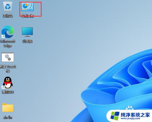 win11鼠标光标图案 win11鼠标指针自定义图案