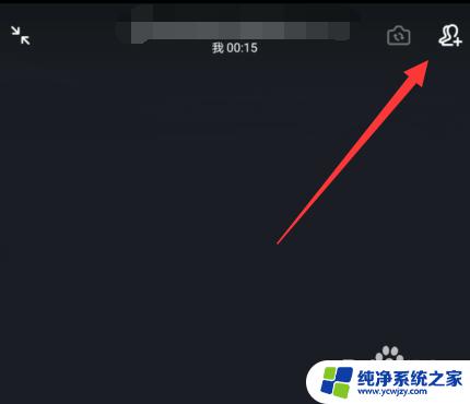 钉钉会议听不到对方声音怎么设置 钉钉视频会议对方听不到声音怎么解决