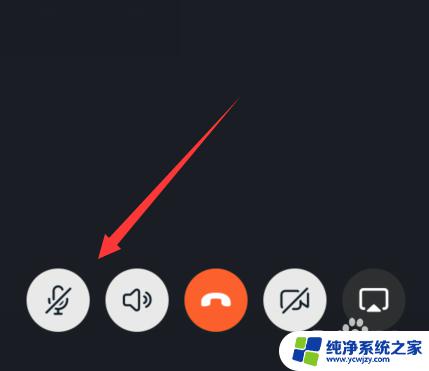钉钉会议听不到对方声音怎么设置 钉钉视频会议对方听不到声音怎么解决