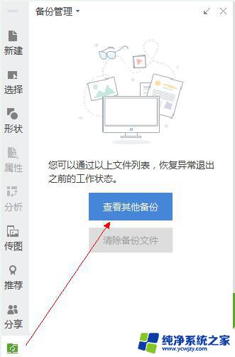 wps我以前的文件可以找回来吗 wps我以前的文件怎样找回来