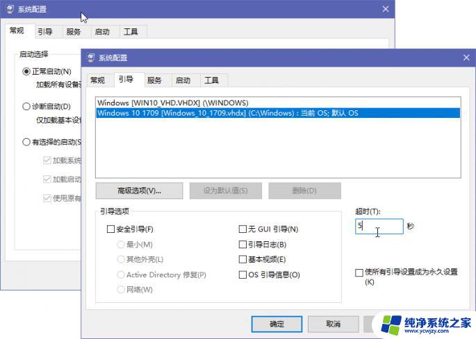 Win10引导系统教程：如何修复或重建引导分区？