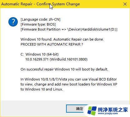 Win10引导系统教程：如何修复或重建引导分区？