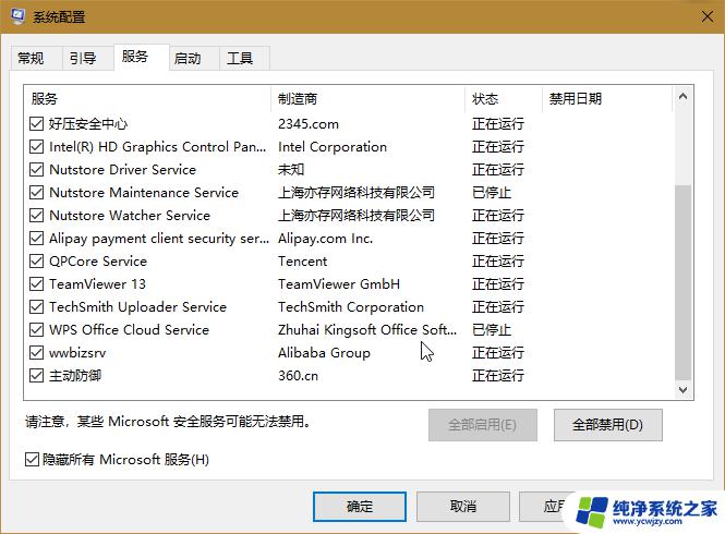 Win10引导系统教程：如何修复或重建引导分区？