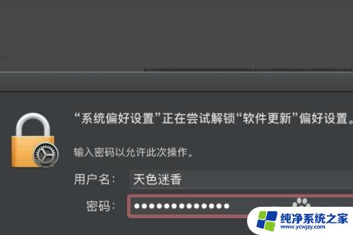 怎么中断苹果系统更新 怎么暂时禁止Mac电脑系统更新