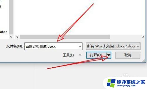 word正在受保护的视图中打开——实现全方位的数据安全和隐私保护