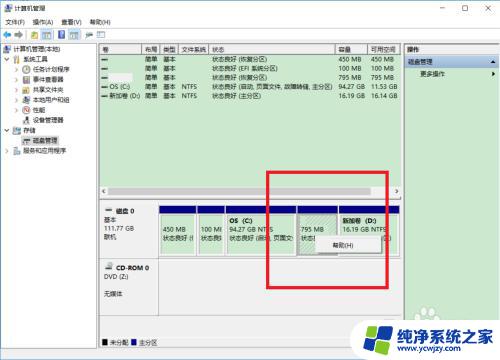 电脑磁盘状态良好恢复分区 如何解决电脑状态良好但分区盘空间不足问题