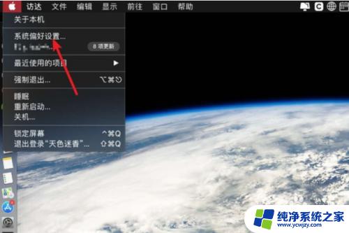 怎么中断苹果系统更新 怎么暂时禁止Mac电脑系统更新