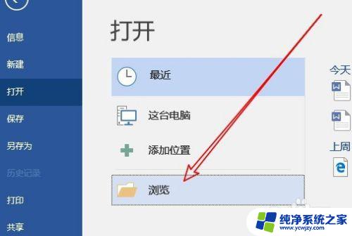 word正在受保护的视图中打开——实现全方位的数据安全和隐私保护