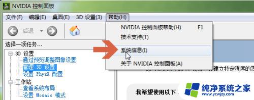 怎么查看英伟达显卡驱动版本 nvidia显卡驱动程序版本号在哪里查看