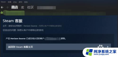 怎么把steam库中的游戏删除 steam如何删除个人游戏库中的游戏