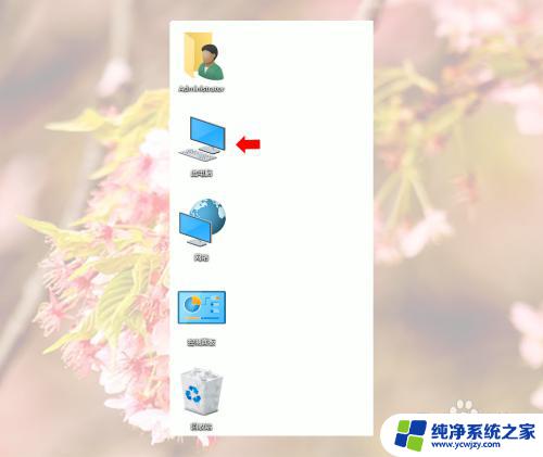 如何给电脑硬盘解密 Windows10系统如何给磁盘加密解密