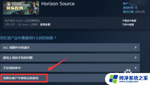 怎么把steam库中的游戏删除 steam如何删除个人游戏库中的游戏