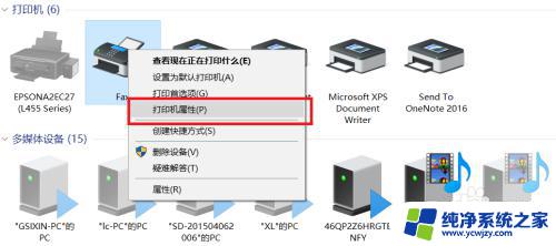 win10设置打印纸张大小 win10 自定义打印机纸张尺寸步骤