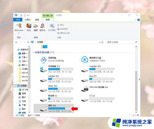 如何给电脑硬盘解密 Windows10系统如何给磁盘加密解密