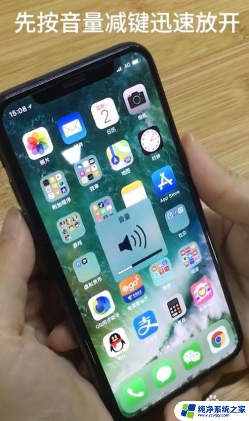 iphonex死机重启方法 iPhoneX强制重启方法