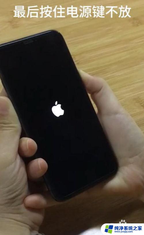 iphonex死机重启方法 iPhoneX强制重启方法