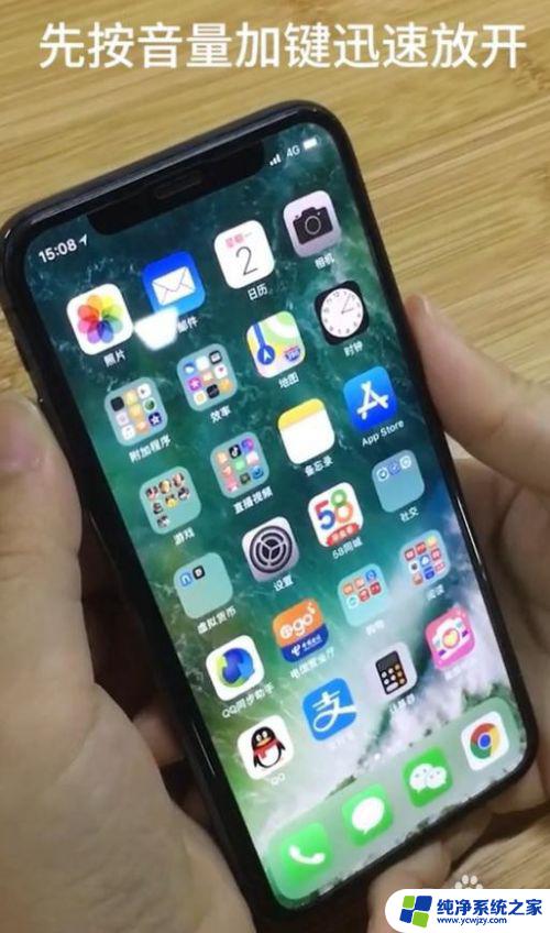 iphonex死机重启方法 iPhoneX强制重启方法