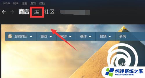 怎么把steam库中的游戏删除 steam如何删除个人游戏库中的游戏