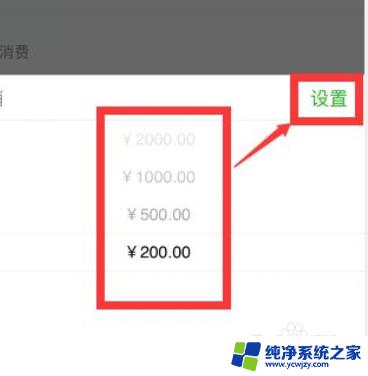 微信怎么设置金额限制 微信支付单笔交易金额限制怎么修改