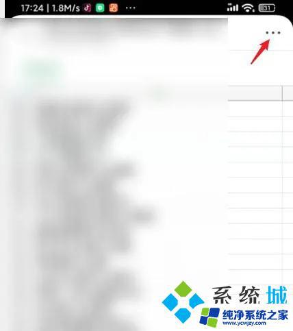 微信修改默认打开文件方式 如何更改微信默认打开文件的方式