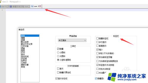 nootpad 任务栏隐藏后怎么显示   一步步教你如何显示被隐藏的任务栏