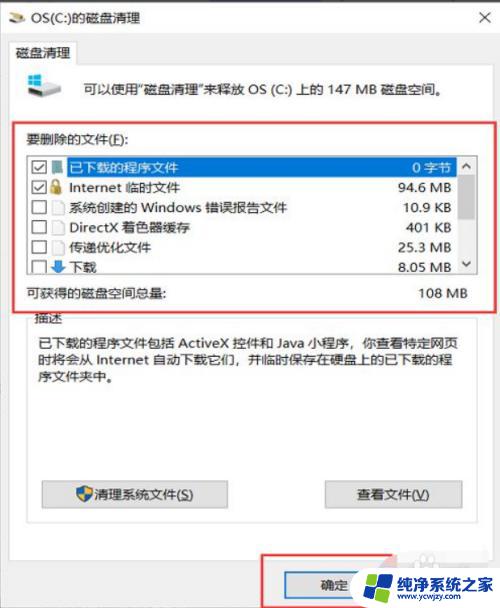 win7如何清空电脑 win7怎么清空电脑硬盘中的无用文件