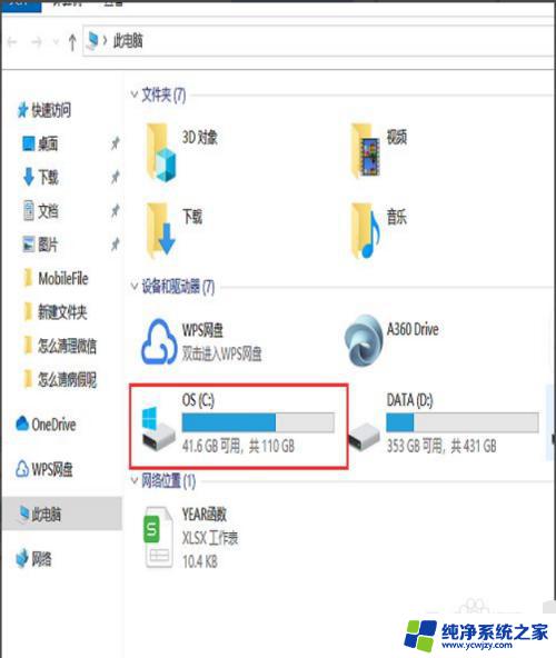 win7如何清空电脑 win7怎么清空电脑硬盘中的无用文件