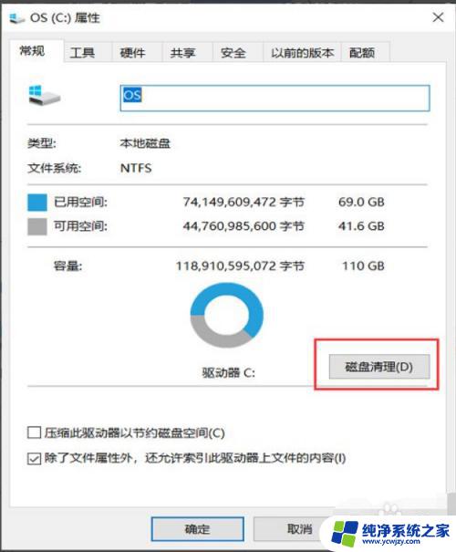 win7如何清空电脑 win7怎么清空电脑硬盘中的无用文件