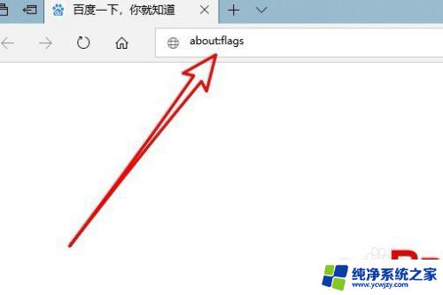 win10浏览器edge怎么设置兼容 Win10自带的Edge浏览器如何设置为兼容模式