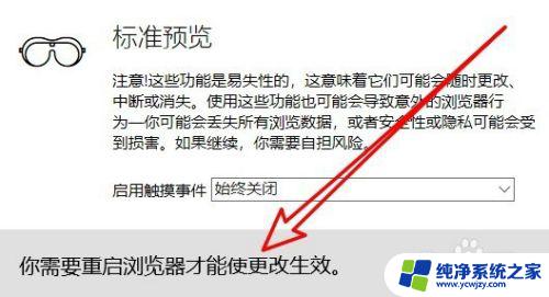 win10浏览器edge怎么设置兼容 Win10自带的Edge浏览器如何设置为兼容模式