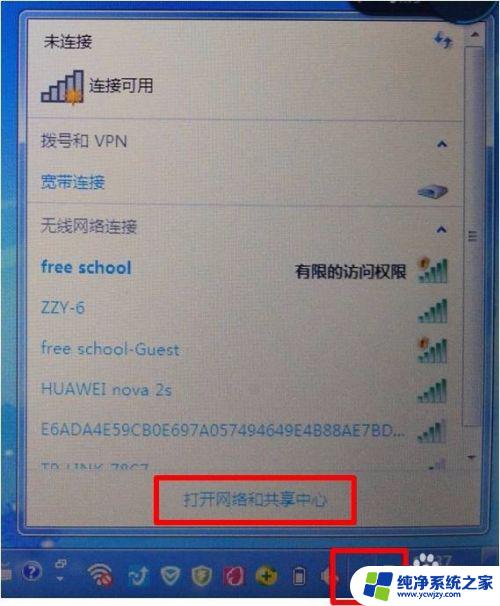 电脑wifi连接不成功 已将连接限制为 此计算机已将连接限制的解决方法