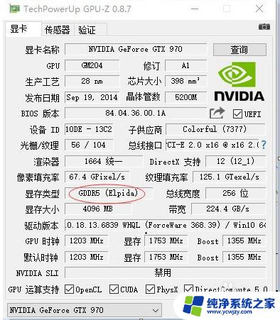 显卡怎么看显存类型 GPU Z如何查看显存颗粒原理