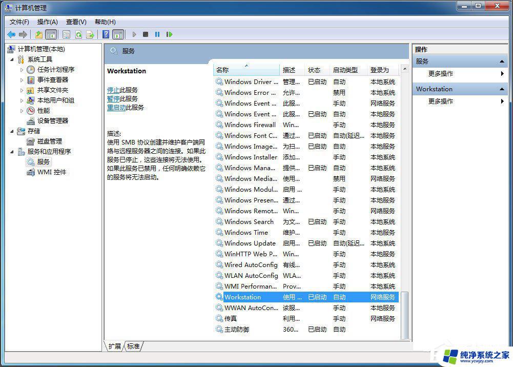 Windows7打印机脱机状态怎么解除？快速解决方法！