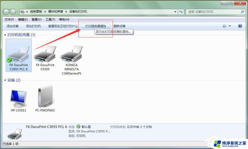 Windows7打印机脱机状态怎么解除？快速解决方法！