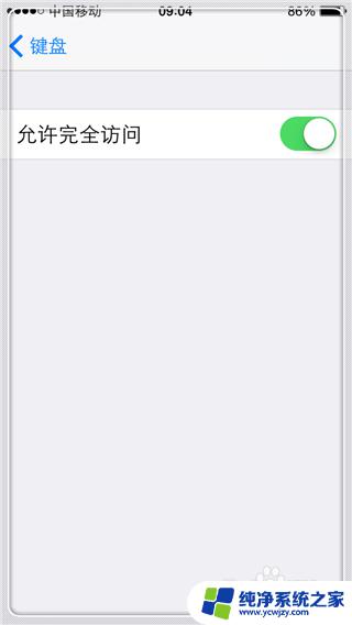 苹果输入法能换皮肤吗 iPhone如何更换可爱的输入法皮肤