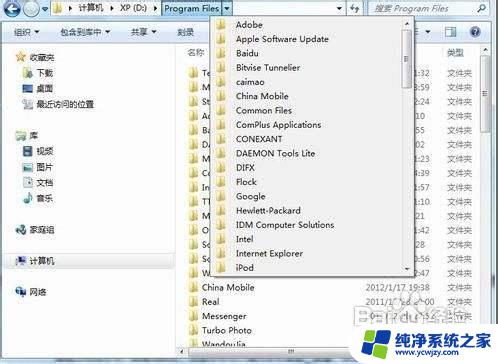 Windows 7资源管理器可以轻松管理您的文件和文件夹